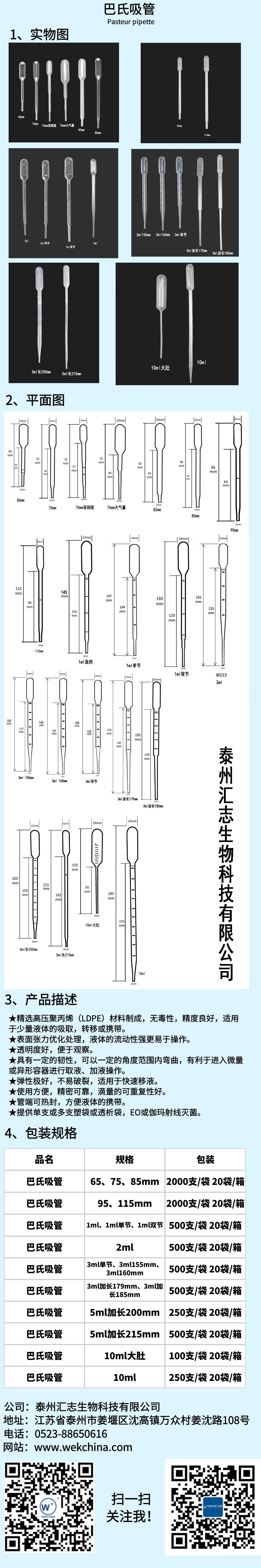 吸管彩页.jpg