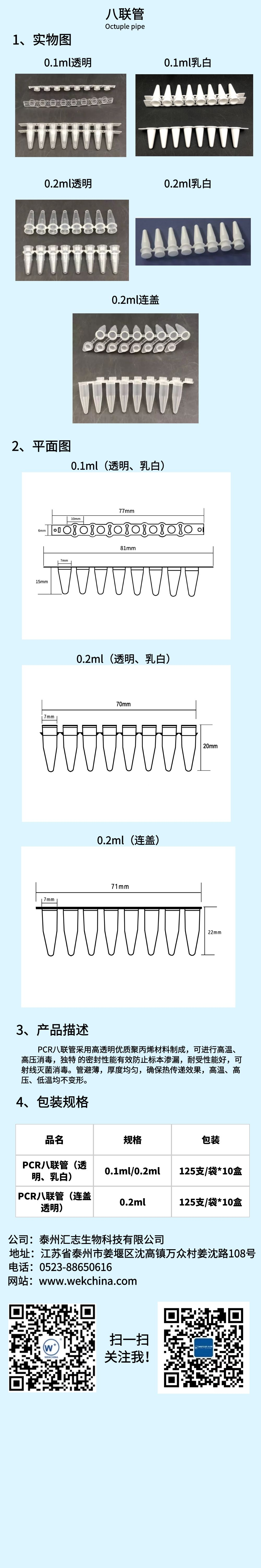 八联管彩页.jpg